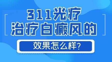 症状危害-白癜风症状常见的都有哪些-